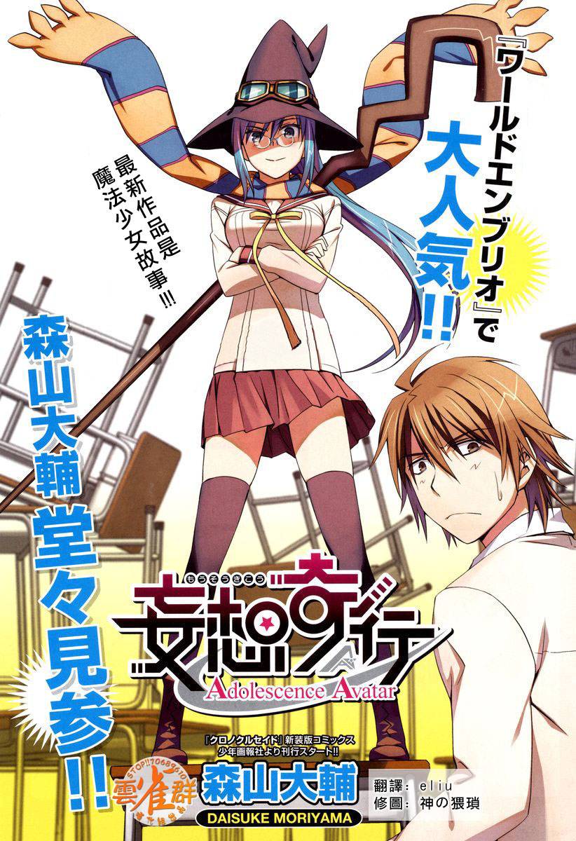 妄想奇行韩漫全集-第01话无删减无遮挡章节图片 