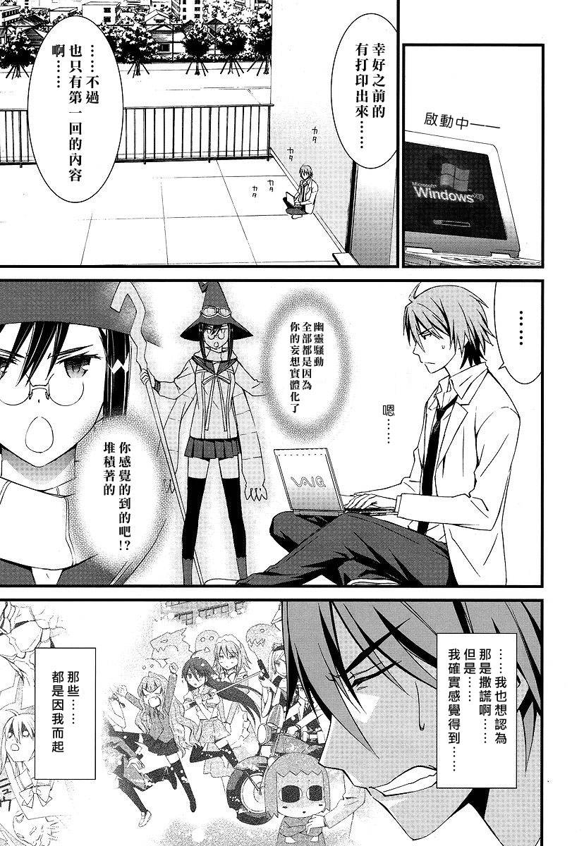 妄想奇行韩漫全集-第01话无删减无遮挡章节图片 