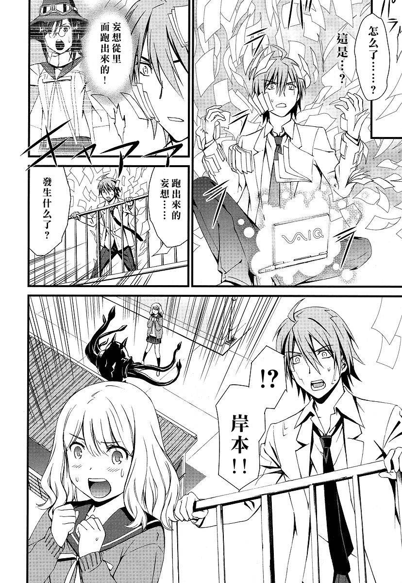 妄想奇行韩漫全集-第01话无删减无遮挡章节图片 