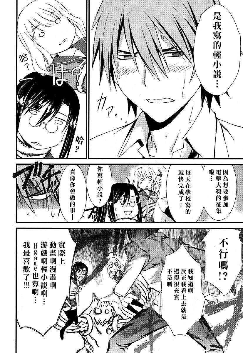 妄想奇行韩漫全集-第01话无删减无遮挡章节图片 