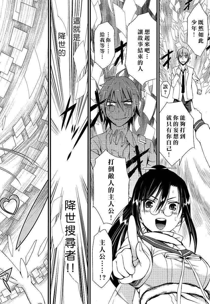 妄想奇行韩漫全集-第01话无删减无遮挡章节图片 