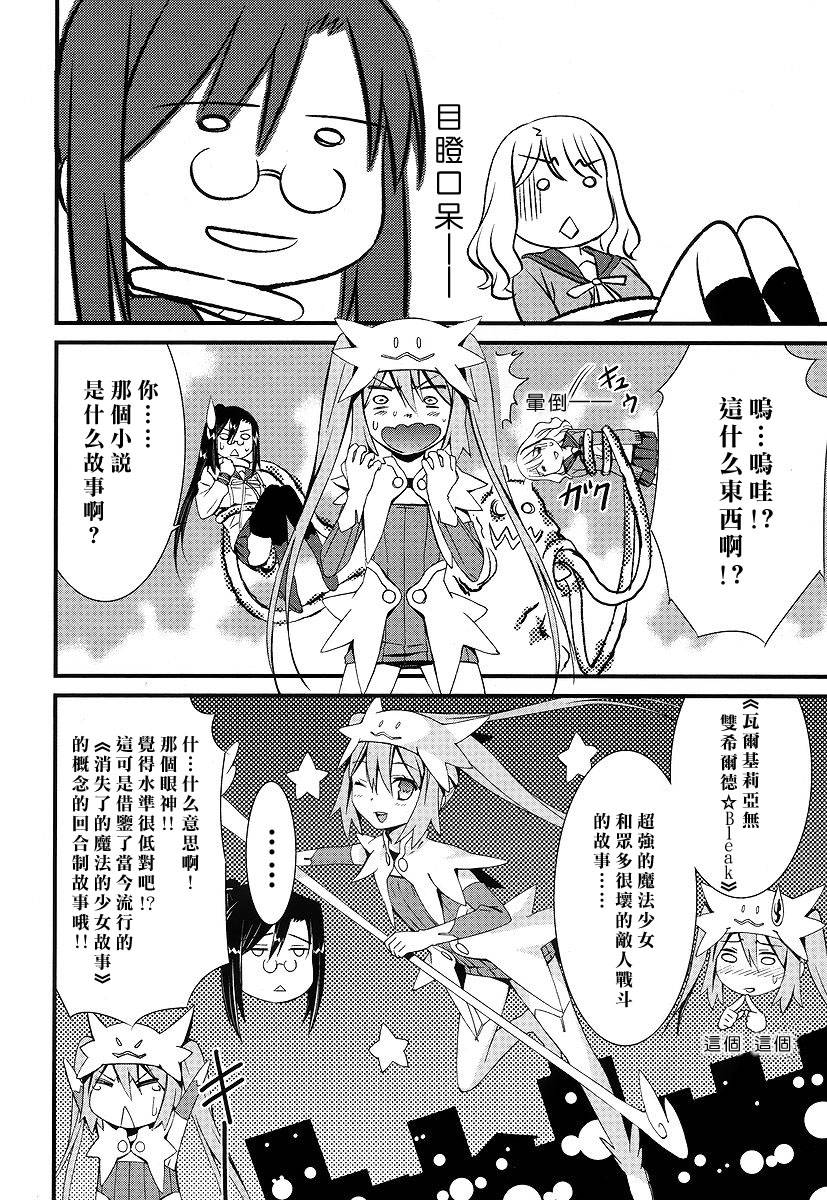 妄想奇行韩漫全集-第01话无删减无遮挡章节图片 