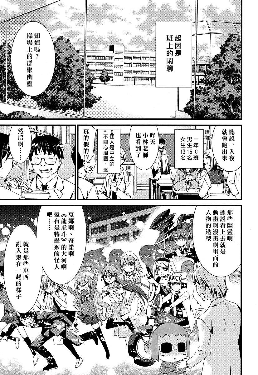 妄想奇行韩漫全集-第01话无删减无遮挡章节图片 