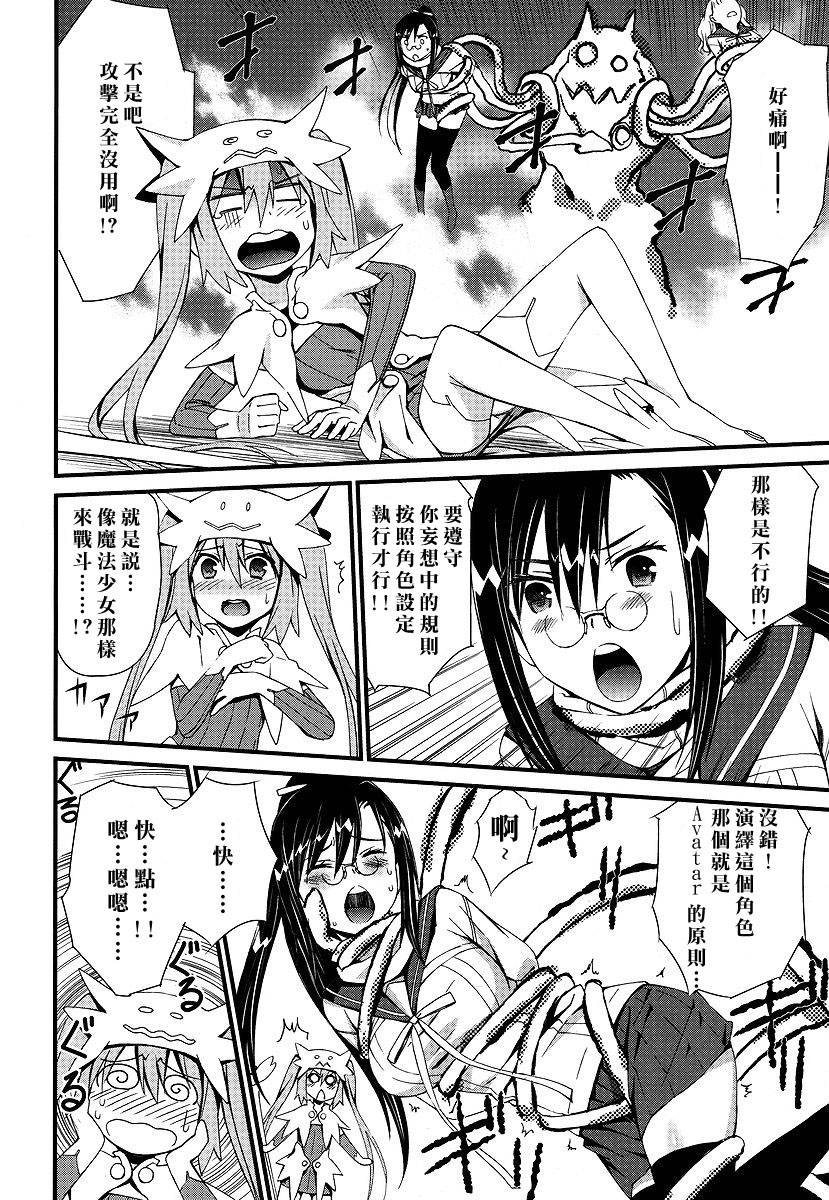 妄想奇行韩漫全集-第01话无删减无遮挡章节图片 