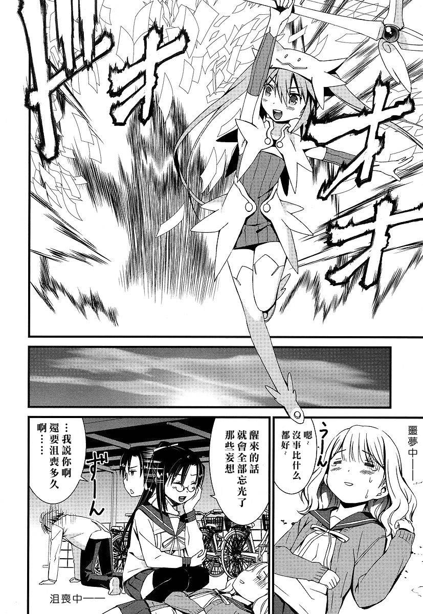 妄想奇行韩漫全集-第01话无删减无遮挡章节图片 