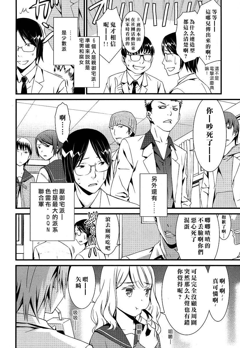 妄想奇行韩漫全集-第01话无删减无遮挡章节图片 