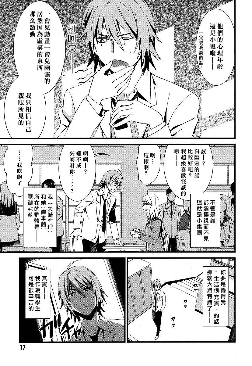 妄想奇行韩漫全集-第01话无删减无遮挡章节图片 