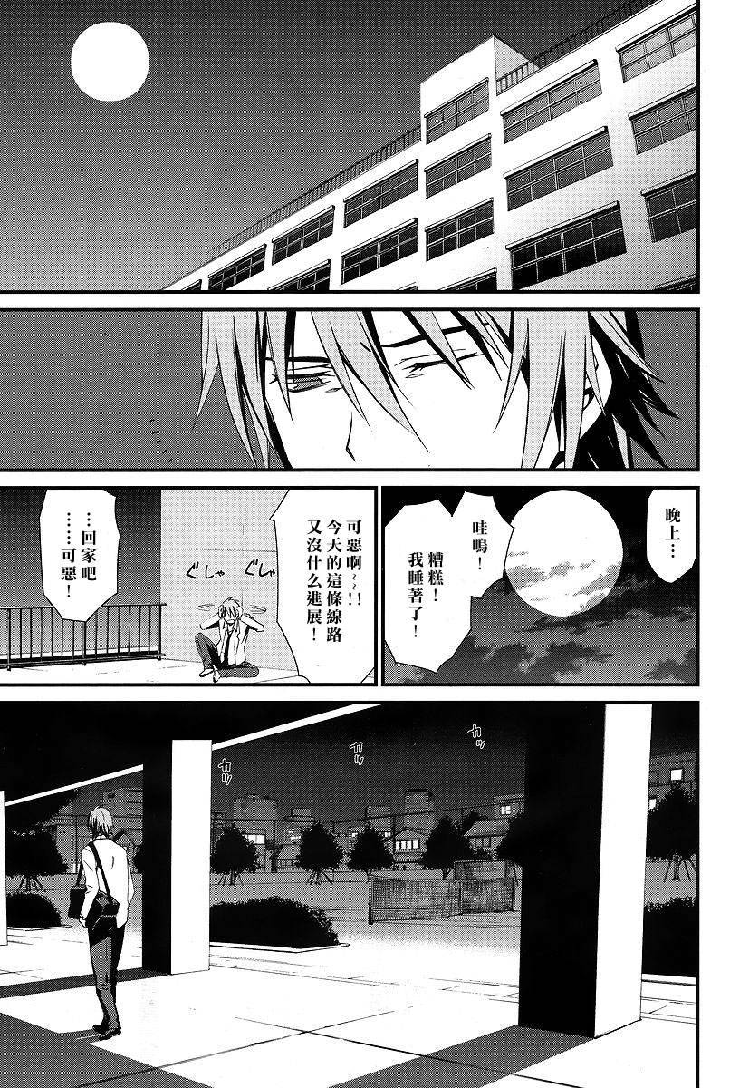 妄想奇行韩漫全集-第01话无删减无遮挡章节图片 