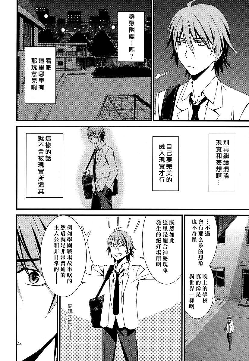 妄想奇行韩漫全集-第01话无删减无遮挡章节图片 