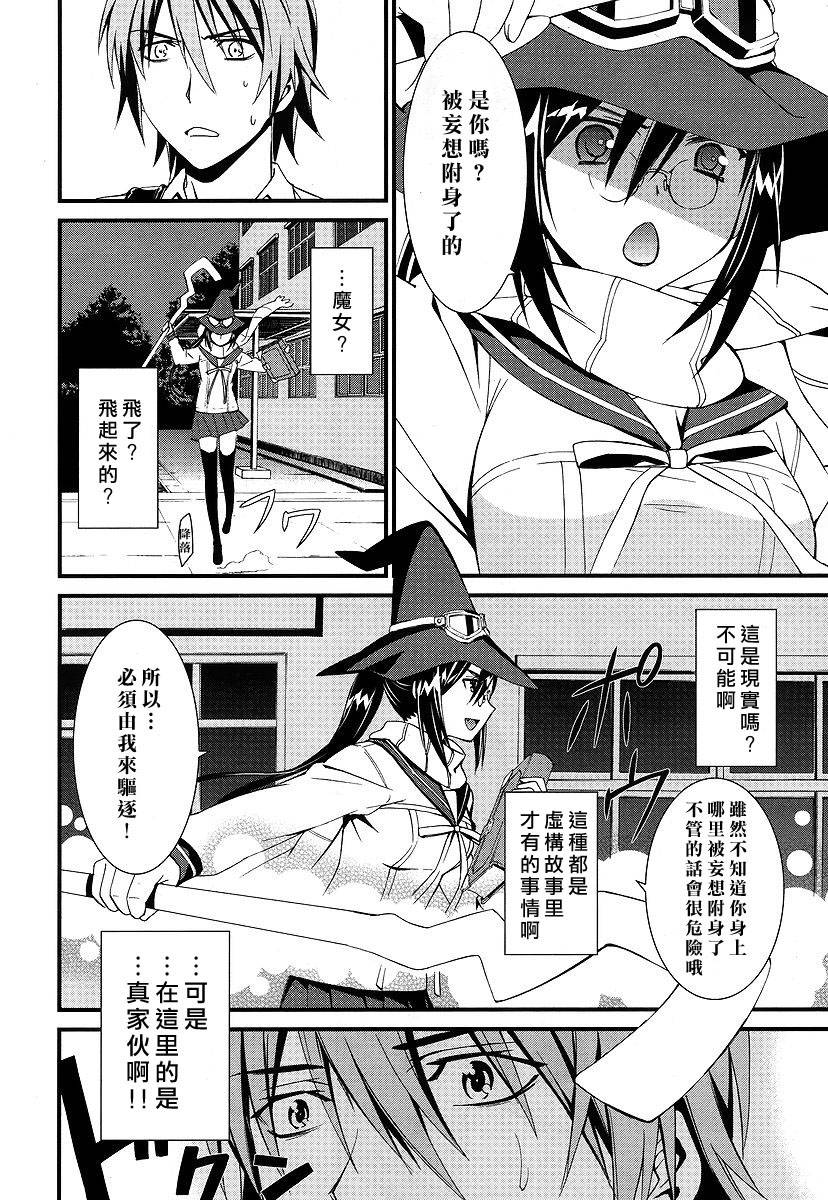 妄想奇行韩漫全集-第01话无删减无遮挡章节图片 