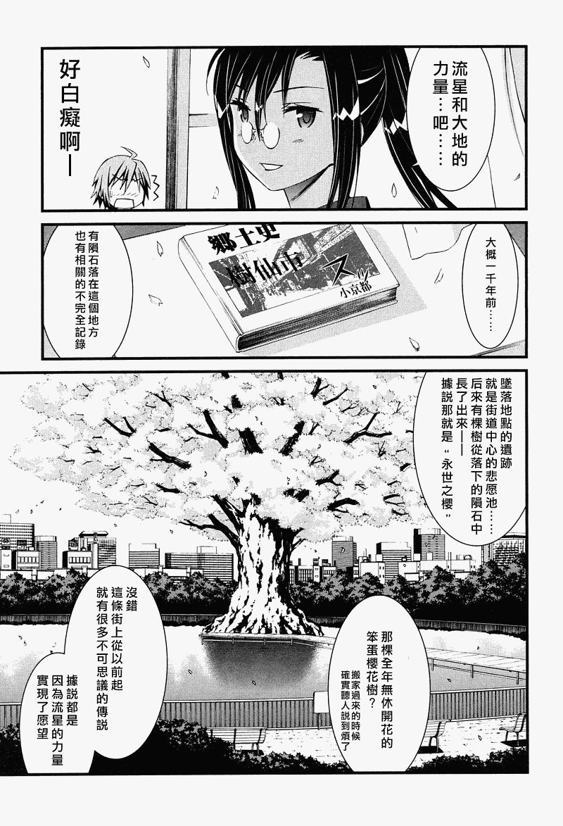 妄想奇行韩漫全集-第02话无删减无遮挡章节图片 