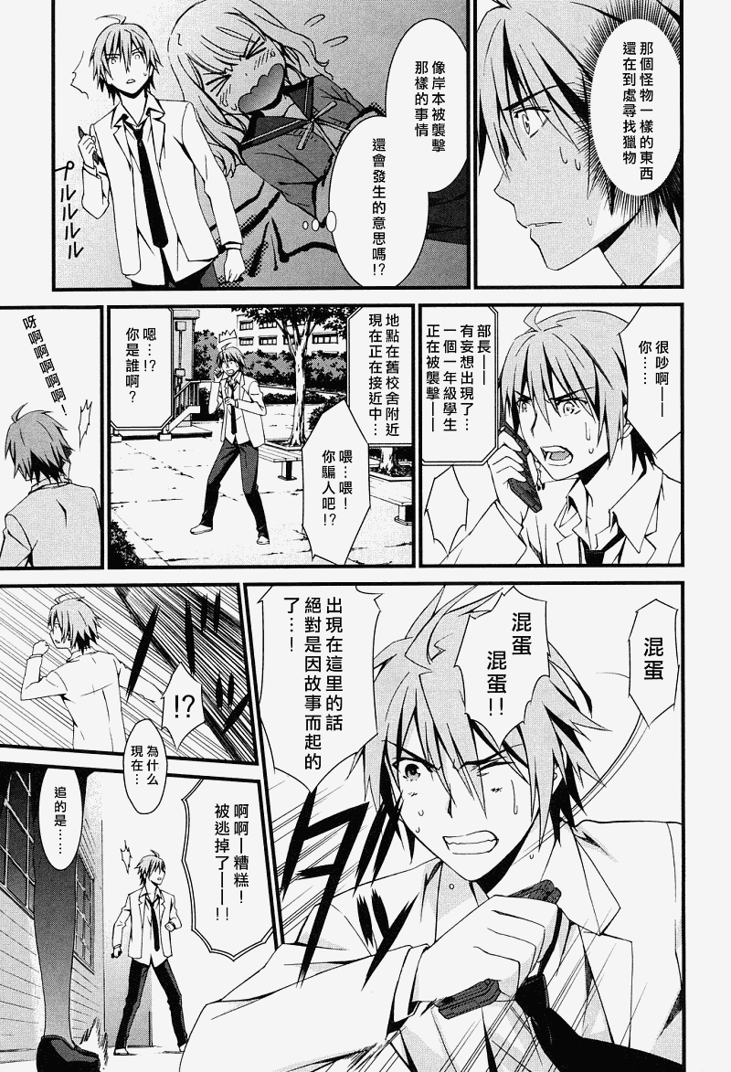 妄想奇行韩漫全集-第02话无删减无遮挡章节图片 