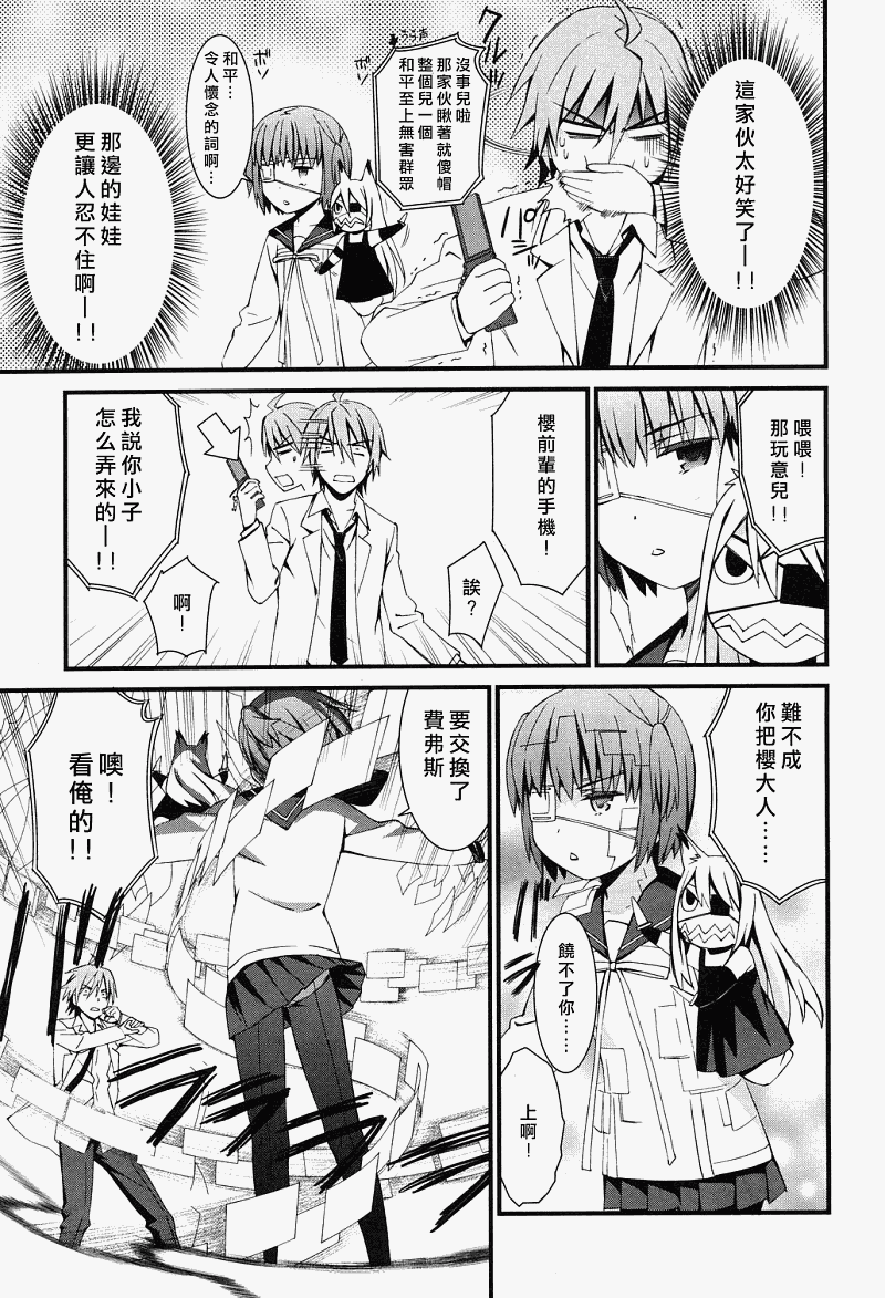 妄想奇行韩漫全集-第02话无删减无遮挡章节图片 