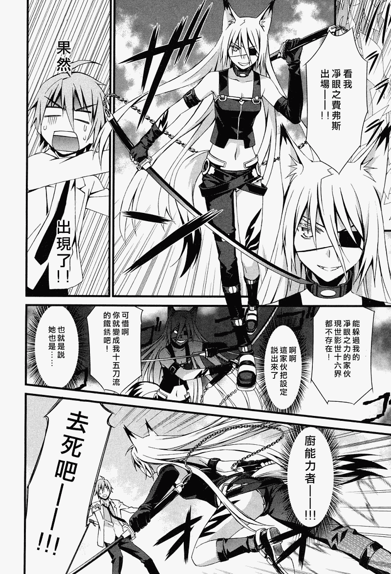 妄想奇行韩漫全集-第02话无删减无遮挡章节图片 