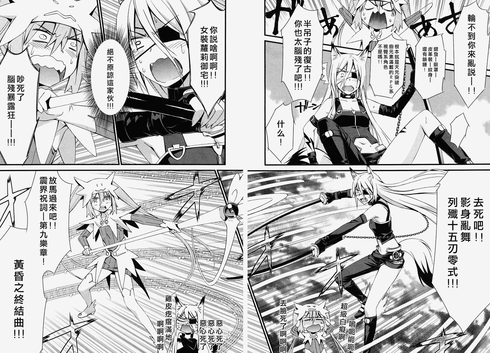 妄想奇行韩漫全集-第02话无删减无遮挡章节图片 