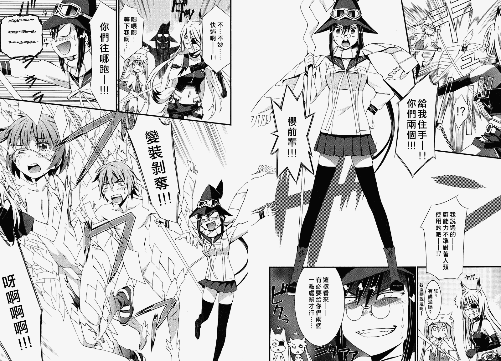 妄想奇行韩漫全集-第02话无删减无遮挡章节图片 