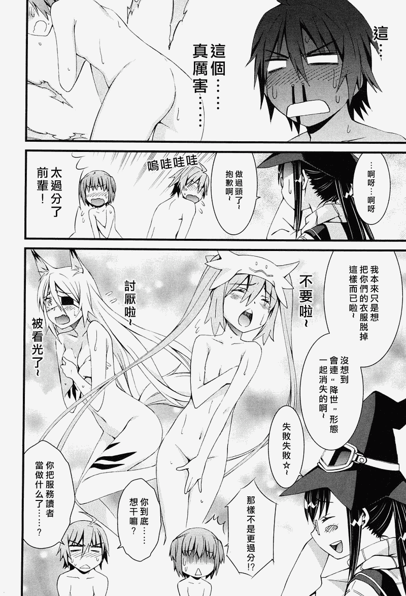 妄想奇行韩漫全集-第02话无删减无遮挡章节图片 