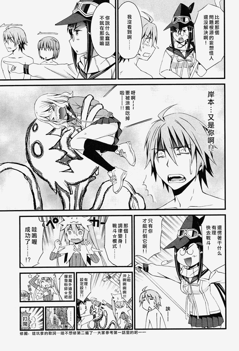 妄想奇行韩漫全集-第02话无删减无遮挡章节图片 