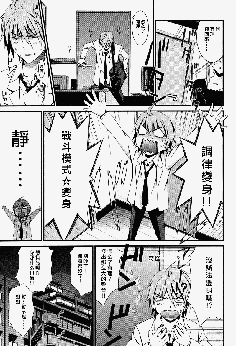 妄想奇行韩漫全集-第02话无删减无遮挡章节图片 