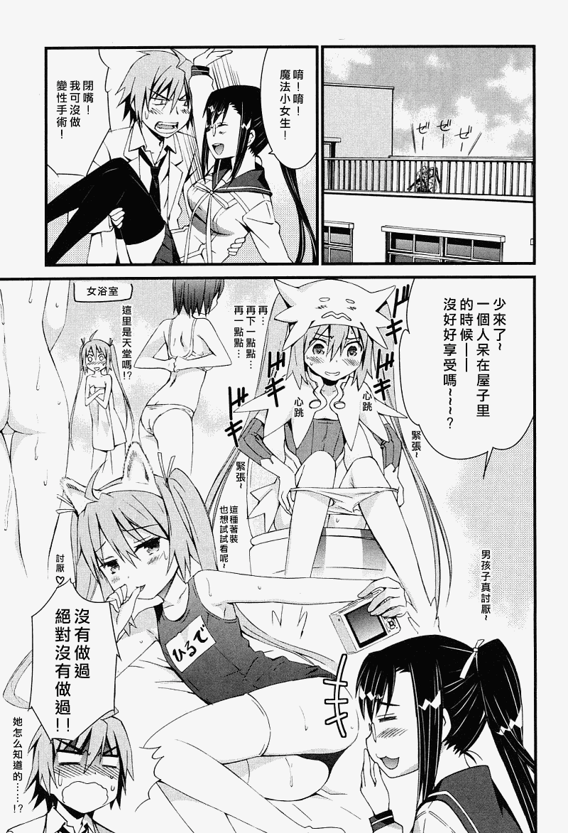 妄想奇行韩漫全集-第02话无删减无遮挡章节图片 