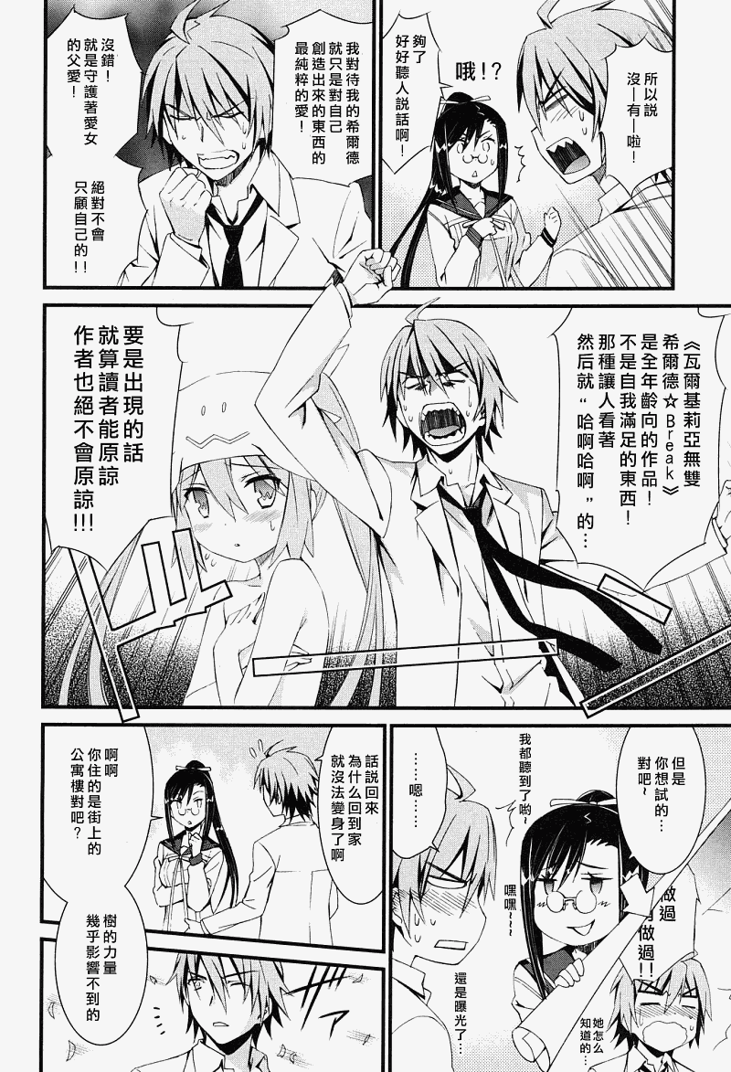 妄想奇行韩漫全集-第02话无删减无遮挡章节图片 