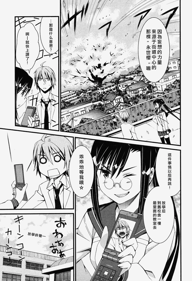 妄想奇行韩漫全集-第02话无删减无遮挡章节图片 