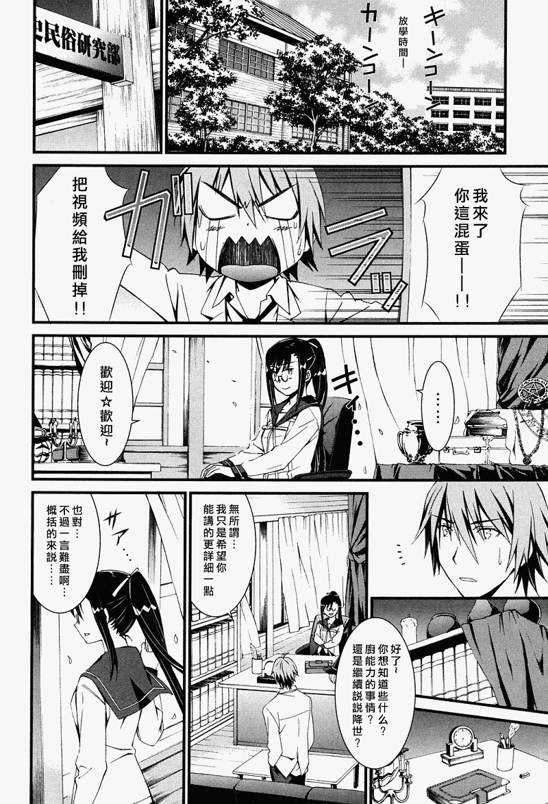 妄想奇行韩漫全集-第02话无删减无遮挡章节图片 