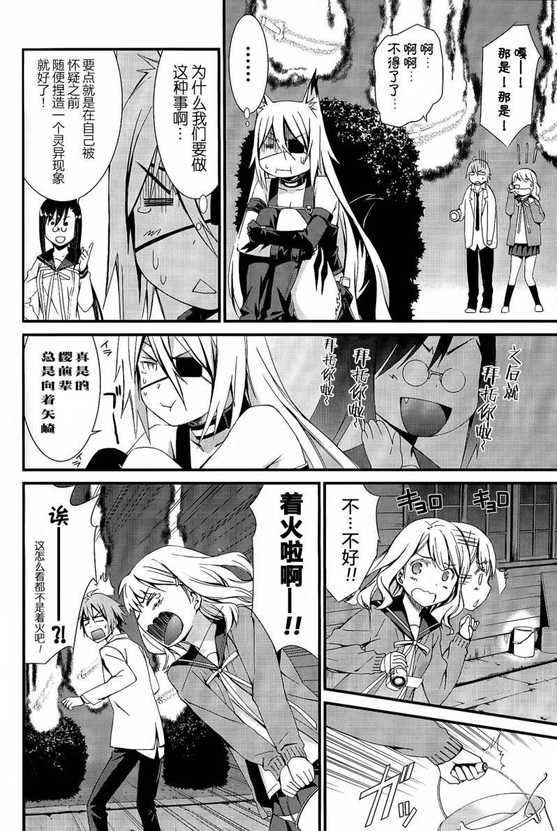 妄想奇行韩漫全集-第03话无删减无遮挡章节图片 