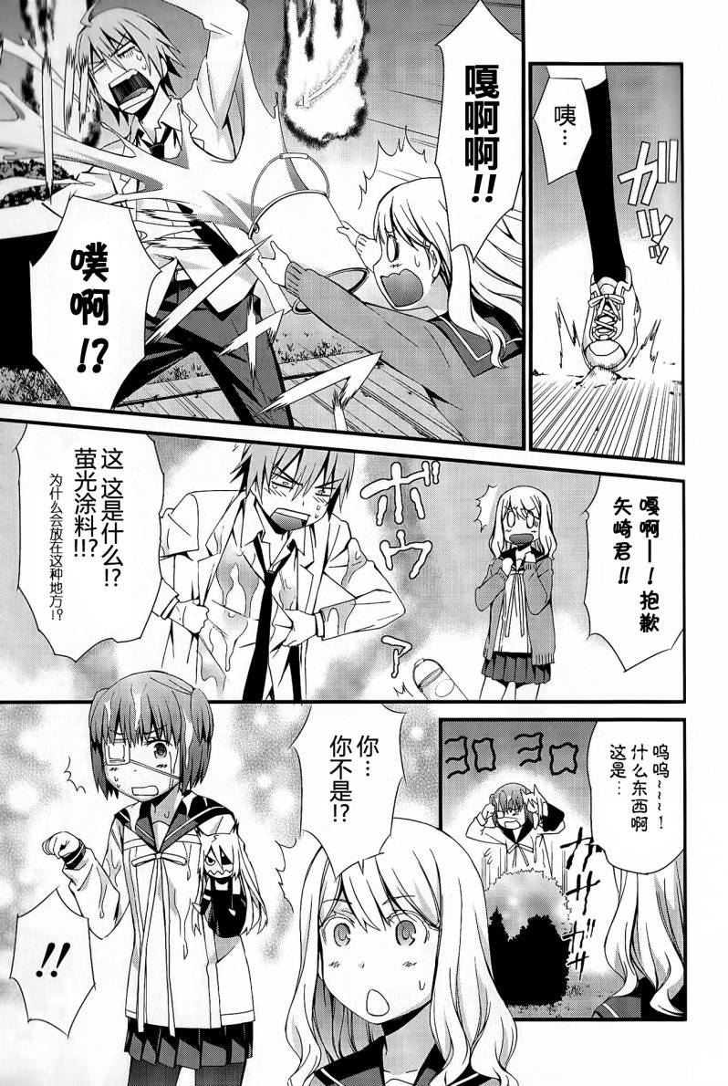 妄想奇行韩漫全集-第03话无删减无遮挡章节图片 
