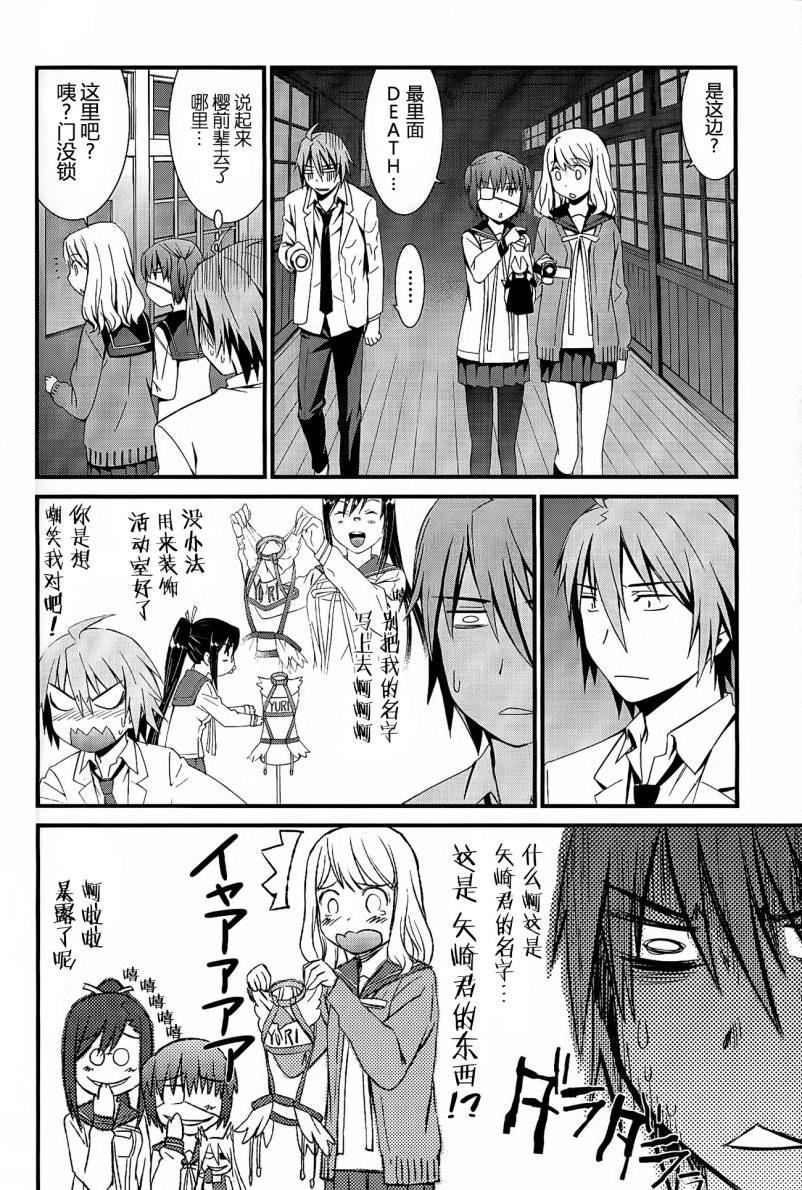 妄想奇行韩漫全集-第03话无删减无遮挡章节图片 