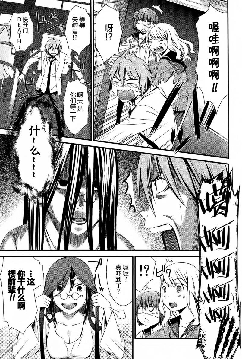 妄想奇行韩漫全集-第03话无删减无遮挡章节图片 