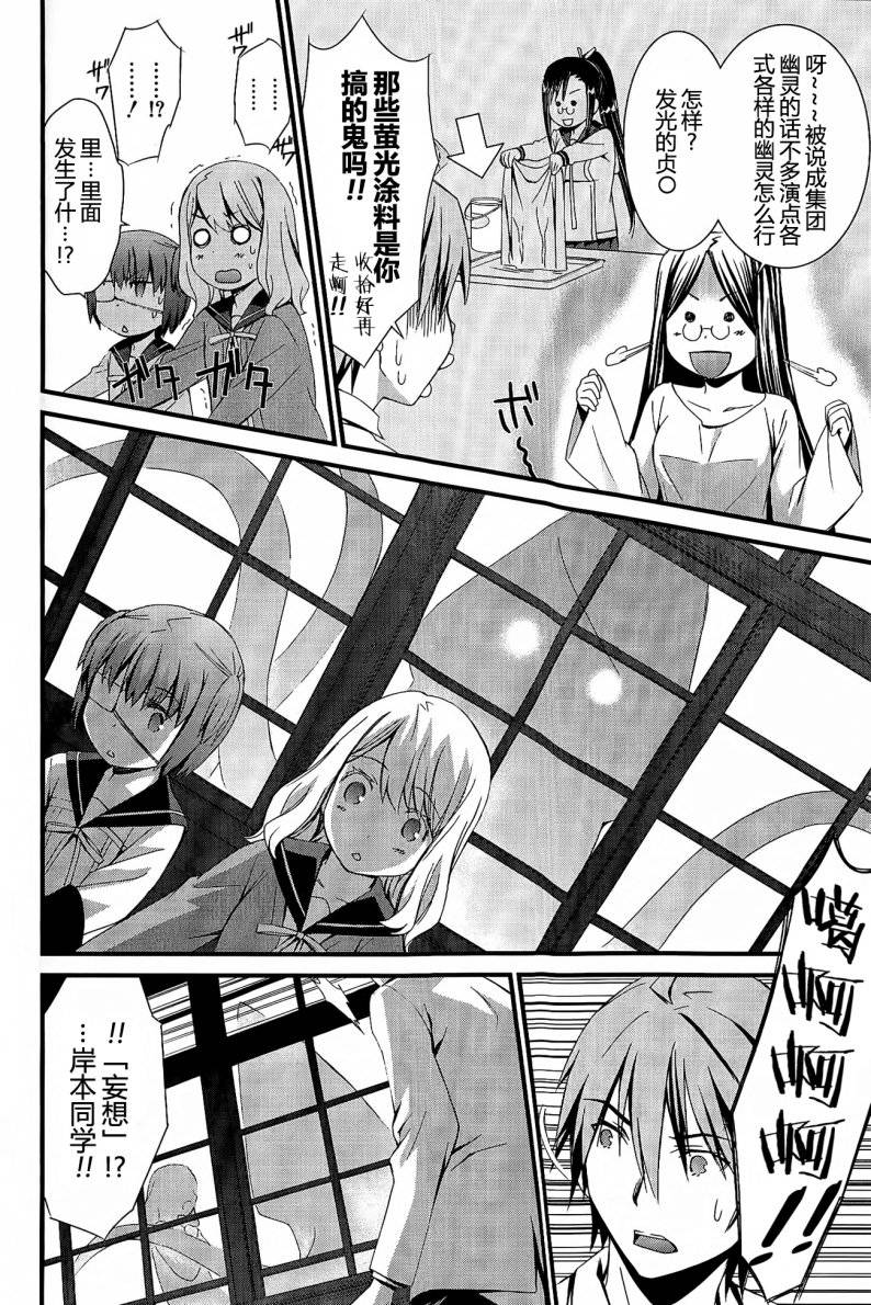 妄想奇行韩漫全集-第03话无删减无遮挡章节图片 