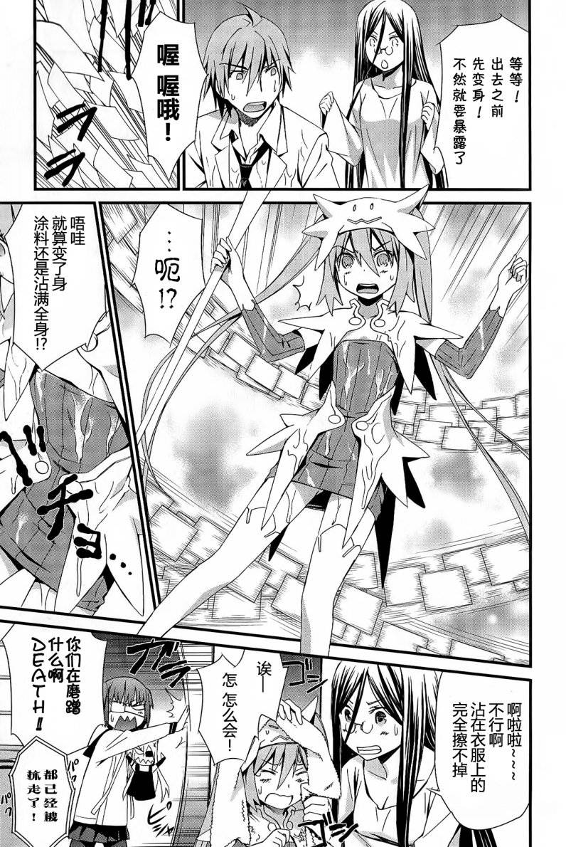 妄想奇行韩漫全集-第03话无删减无遮挡章节图片 