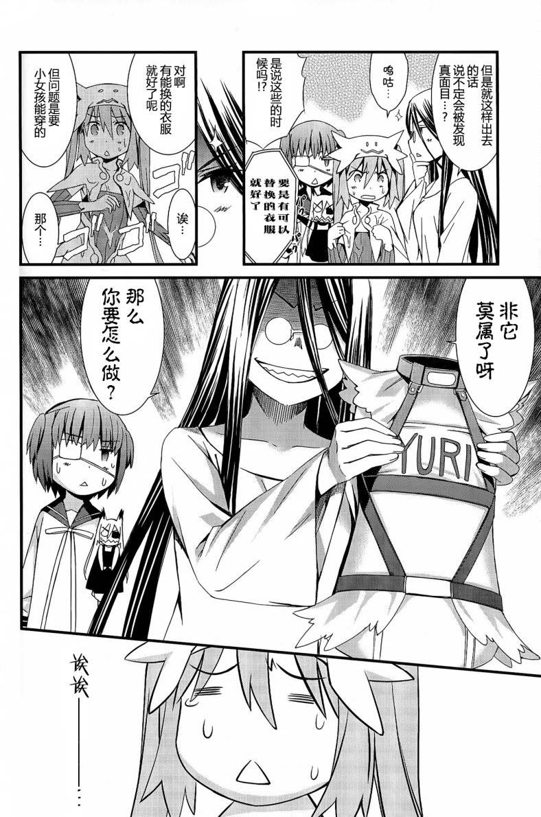 妄想奇行韩漫全集-第03话无删减无遮挡章节图片 