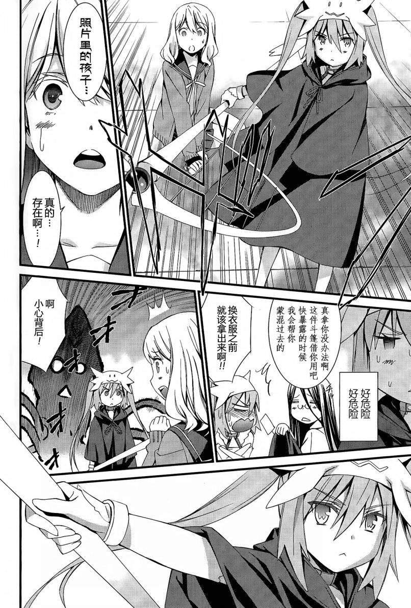 妄想奇行韩漫全集-第03话无删减无遮挡章节图片 