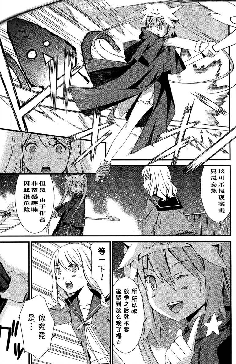 妄想奇行韩漫全集-第03话无删减无遮挡章节图片 