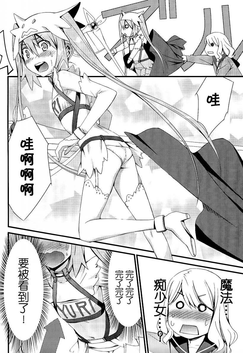 妄想奇行韩漫全集-第03话无删减无遮挡章节图片 