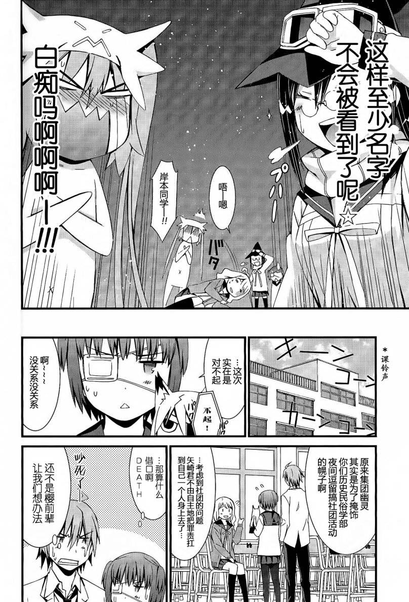 妄想奇行韩漫全集-第03话无删减无遮挡章节图片 