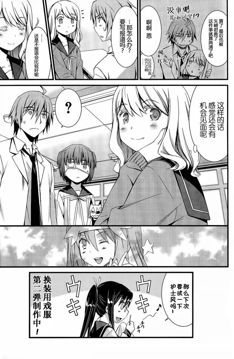 妄想奇行韩漫全集-第03话无删减无遮挡章节图片 