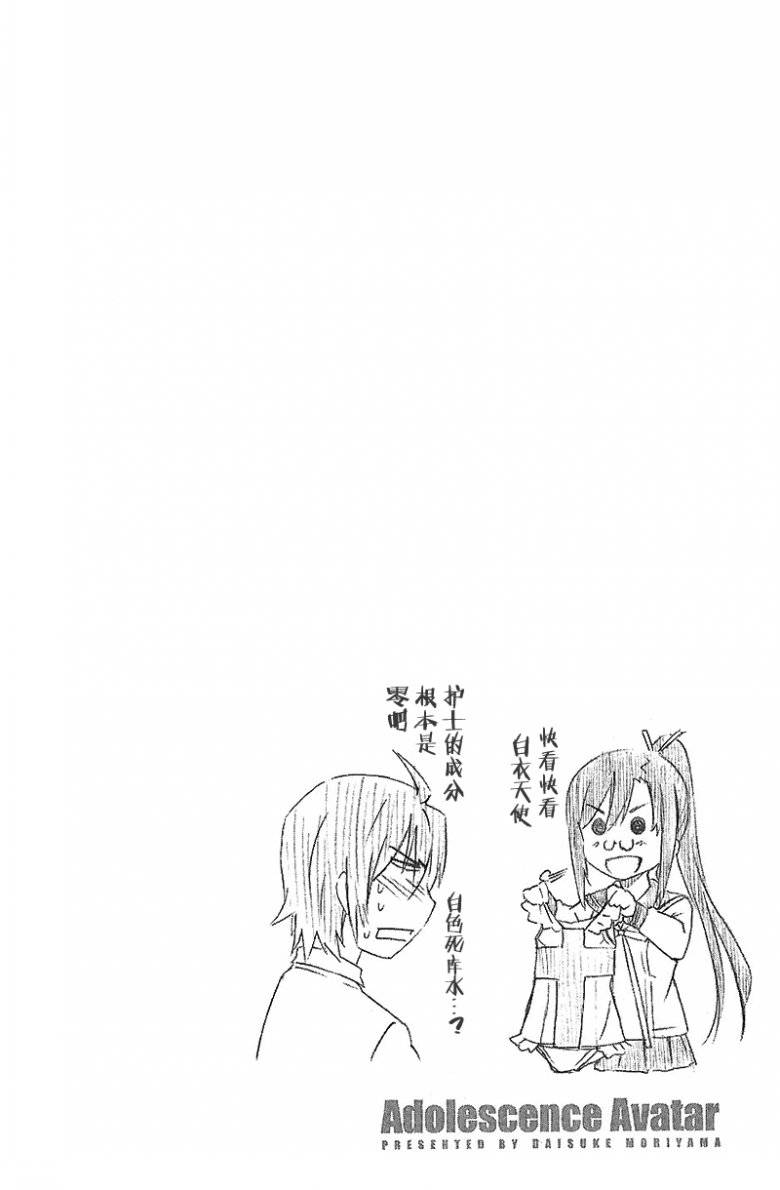 妄想奇行韩漫全集-第03话无删减无遮挡章节图片 