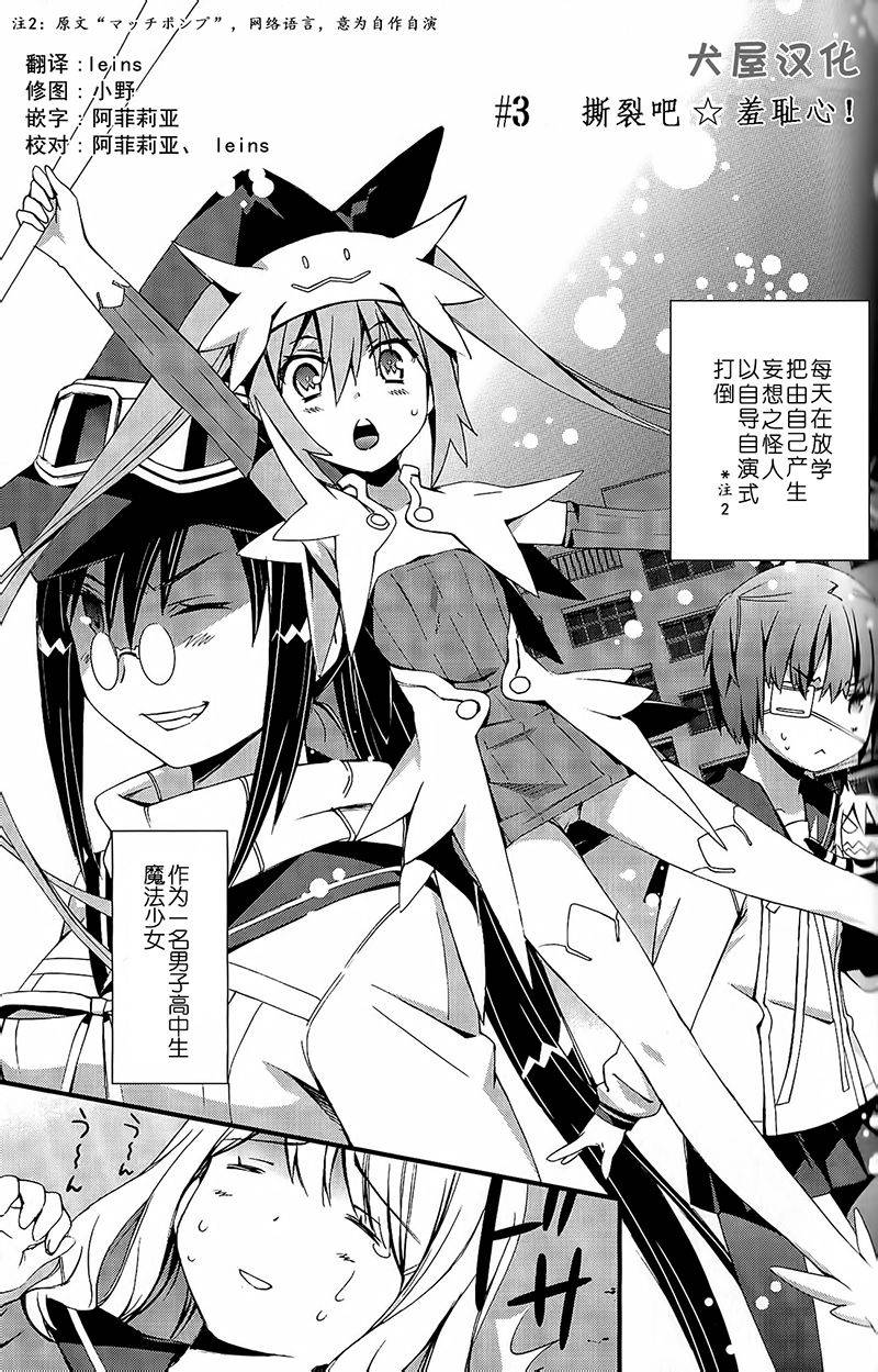 妄想奇行韩漫全集-第03话无删减无遮挡章节图片 