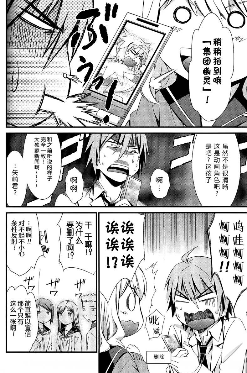 妄想奇行韩漫全集-第03话无删减无遮挡章节图片 