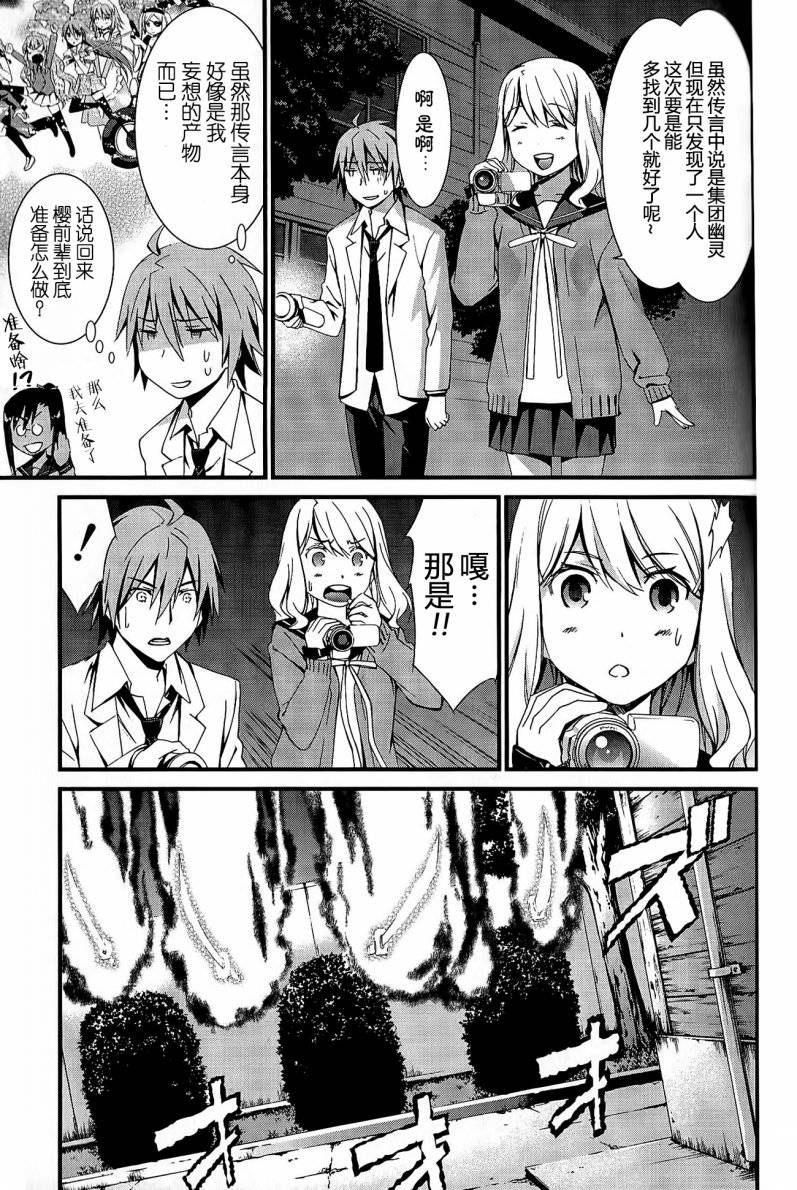 妄想奇行韩漫全集-第03话无删减无遮挡章节图片 
