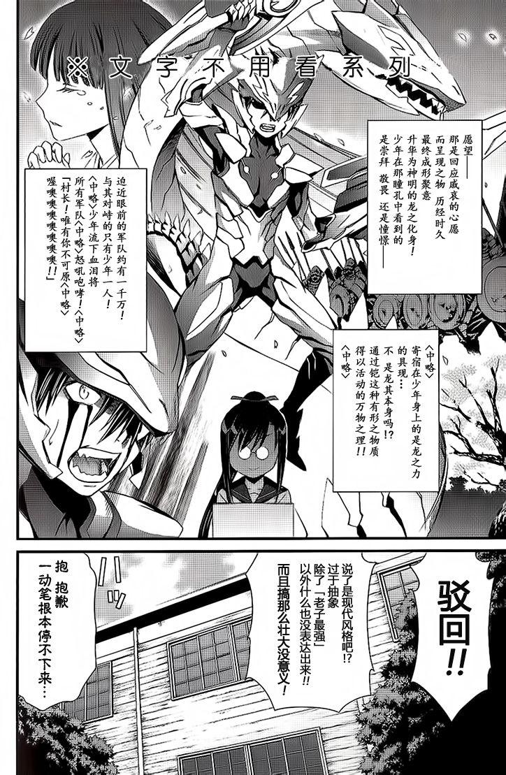 妄想奇行韩漫全集-第04话无删减无遮挡章节图片 