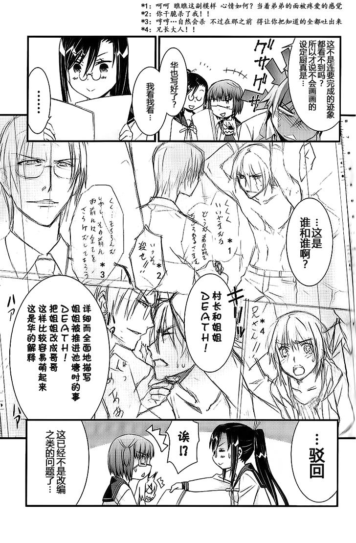 妄想奇行韩漫全集-第04话无删减无遮挡章节图片 