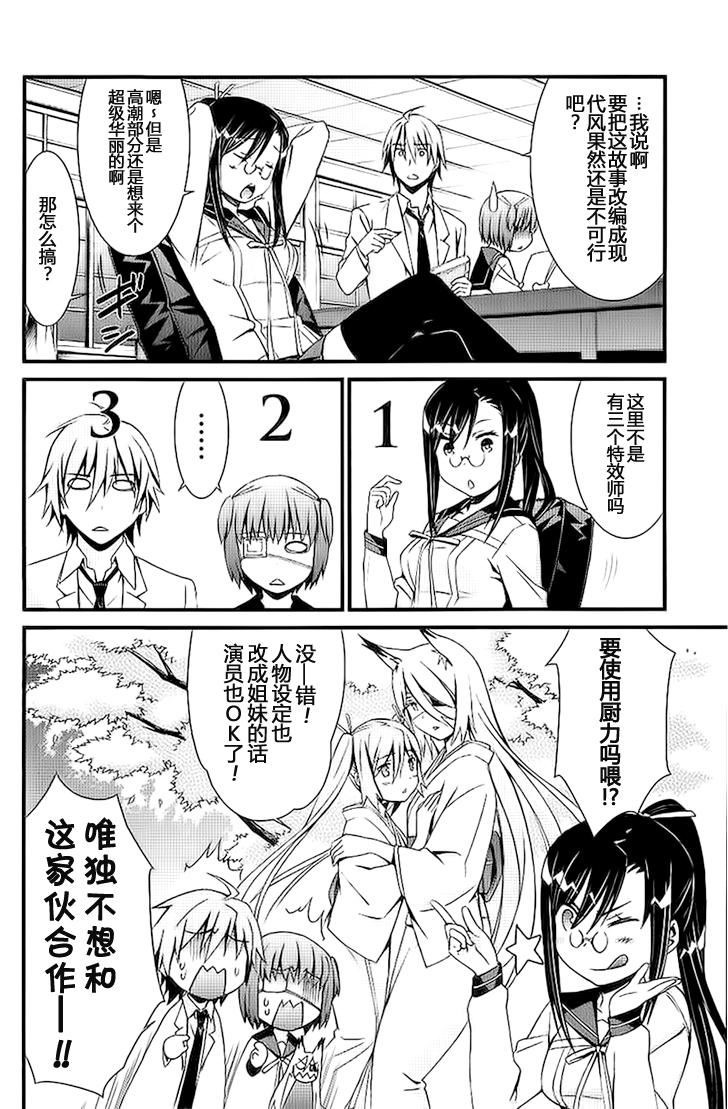 妄想奇行韩漫全集-第04话无删减无遮挡章节图片 