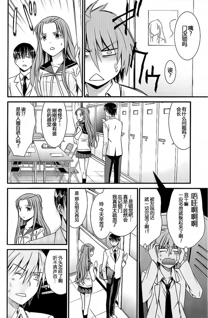 妄想奇行韩漫全集-第04话无删减无遮挡章节图片 