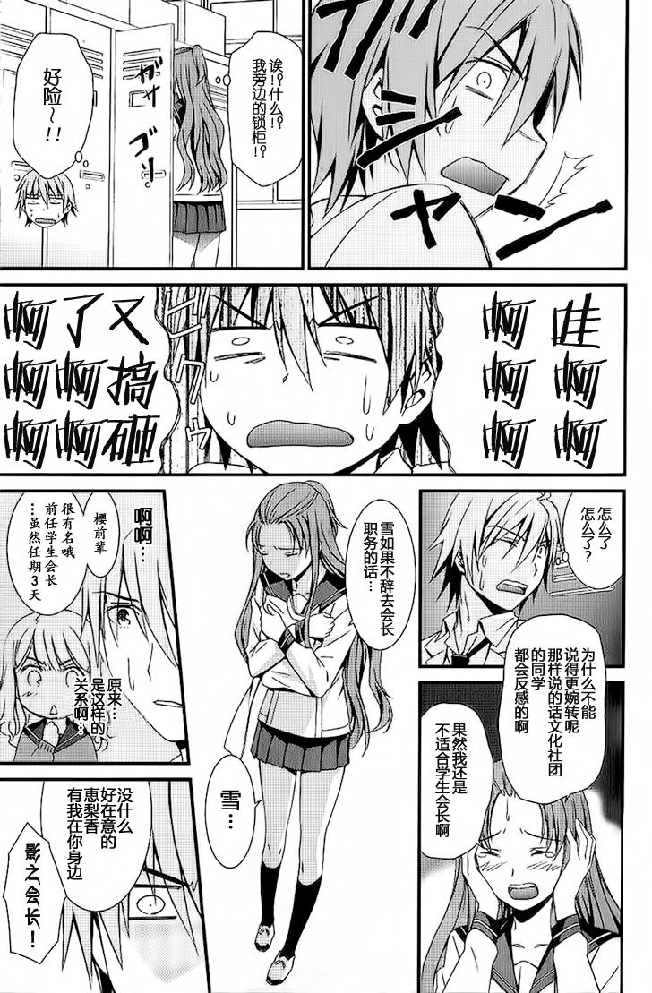 妄想奇行韩漫全集-第04话无删减无遮挡章节图片 
