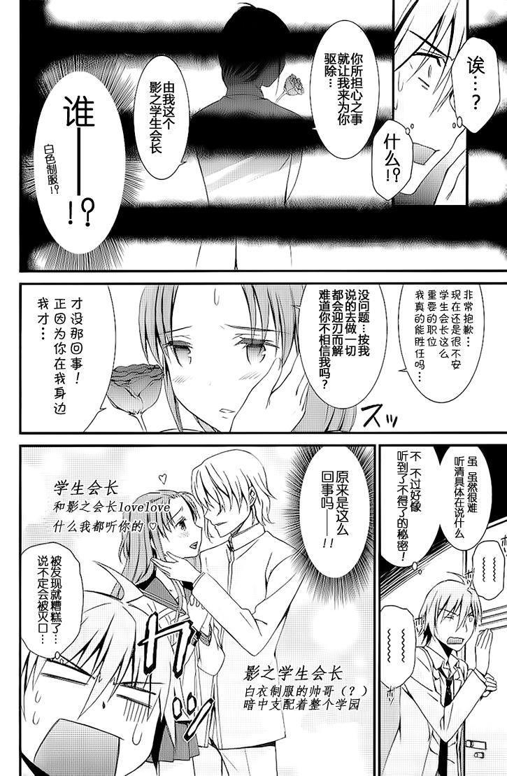 妄想奇行韩漫全集-第04话无删减无遮挡章节图片 