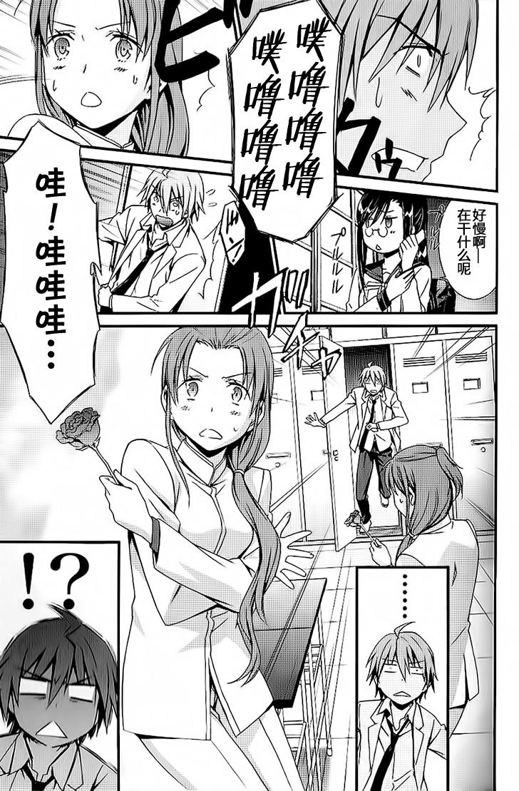妄想奇行韩漫全集-第04话无删减无遮挡章节图片 